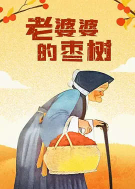 香蕉伊人久久